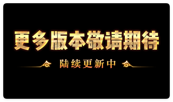 等待开放